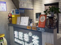 -素匠泰茶(三里屯SOHO工体奶茶店)