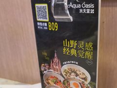 -Aqua Oasis 水天堂(常熟永旺店)