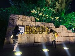 -南沙游艇会·大兵船餐厅