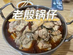 锅仔鸡-老殷锅仔