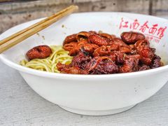 -泰顺江南春面馆