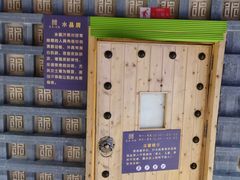 -东吴水韵(吴中店)