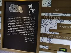 -邹城博物馆