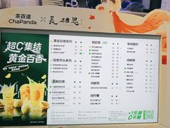 -茶百道(四季青店)