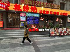 -辣螃铠盆盆蟹大排档(海昌店)