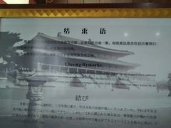 -西安青龙寺遗址景区