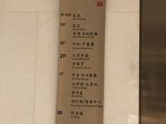 -三宝大饭店-中和艺素餐厅(浦上金山正祥广场店)