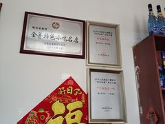 -福兴全羊