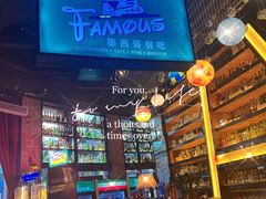 -Famous肥猫墨西哥音乐餐吧(五棵松华熙LIVE店)