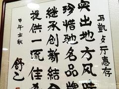 -马凯餐厅(长椿街店)