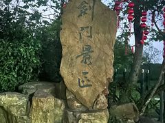 -虞山风景区
