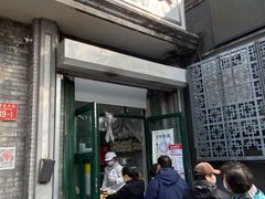 -天泽祥·鼓楼馒头(鼓楼店)