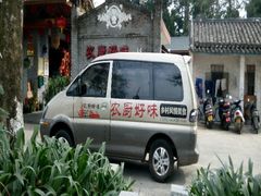 接客专用车-农厨好味·温泉鹅·农家菜
