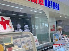 -红星前进面包牛奶公司(畅春园店)