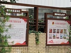 -丰台科技园生态主题公园