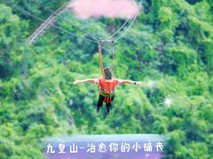 -九皇山景区