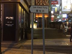 景点-兰桂坊