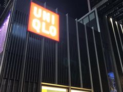 -优衣库(深圳万象天地旗舰店)