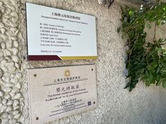 -上海蔡元培故居陈列馆