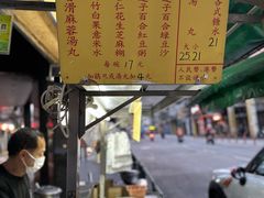 -勤記甜品