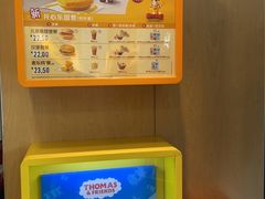 托马斯玩具-麦当劳(开萝大道店)
