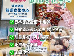 -日本大使馆-新闻文化中心