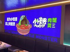 -徐记小怪兽肉蟹煲店(哈西万达金街店)