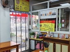 -枫泾丁氏烧卖(枫丽路店)