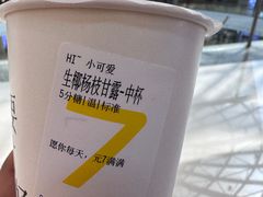 -7分甜(李沧万达店)