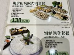 -永生国际宴会中心·佛山老字号·鱼生