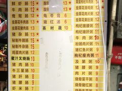 -银记肠粉店(北京路店)