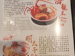 -豚王拉面(澳门银河店)