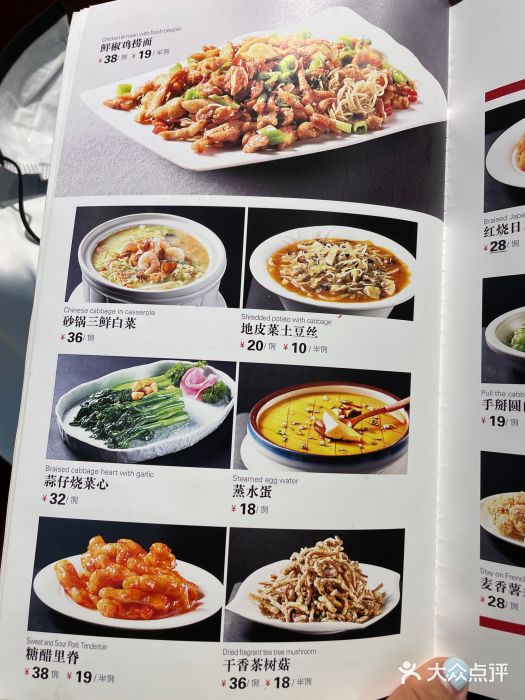 凯鸽酒楼•雁北民间菜(华北星店)图片