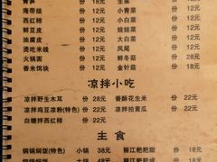 菜单-滇藏石锅宴(崇仁巷老店)