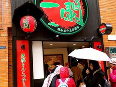 -一兰拉面(新宿中央东口店)