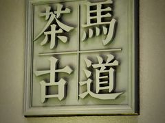 -贵州省博物馆(新馆)