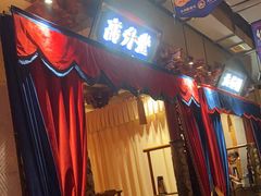 -蜀江龙火锅(339店)