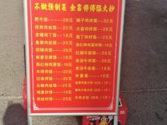 -包不同川湘家常菜(木樨园店)