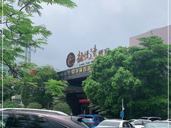 -龙悦湾酒家·八阵鱼生·渔人码头店