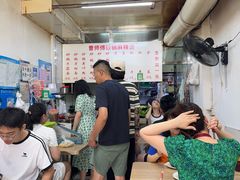 -曹宝林砂锅麻辣烫(星光路店)
