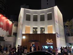 -南风(淮海街店)