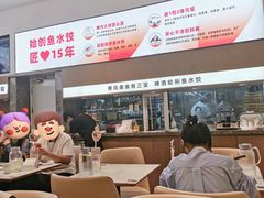 -船歌·鱼水饺青岛菜(国贸商城店)