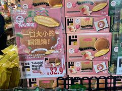 -DON DON DONKI(名珠城店)