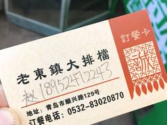 景观位-老东镇啤酒屋海鲜加工·蒸汽海鲜·海鲜烧烤(台东店)