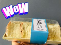 香柔奶酪包-盒马鲜生(大都荟店)