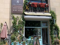 -Kitchen·Y洋厨房西餐厅(王府壹号店)