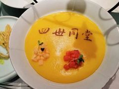 -四世同堂·京菜·烤鸭(双井店)