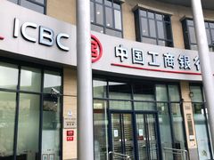 -中国工商银行(上海市马戏城支行)