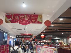 -AEON永旺(东方宝泰店)