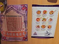 -皆道拌麻辣烫·麻辣拌